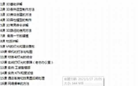 3dsMax 2014快速入门教程