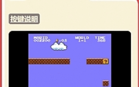 FC模拟器网页版 小霸王游戏机,魂斗罗