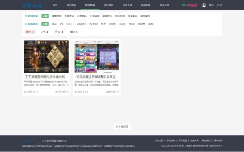 【测试无错】仿码农网，源码交易系统，PHP码农网源码,码农网,接口齐全,修复漏洞补全文件