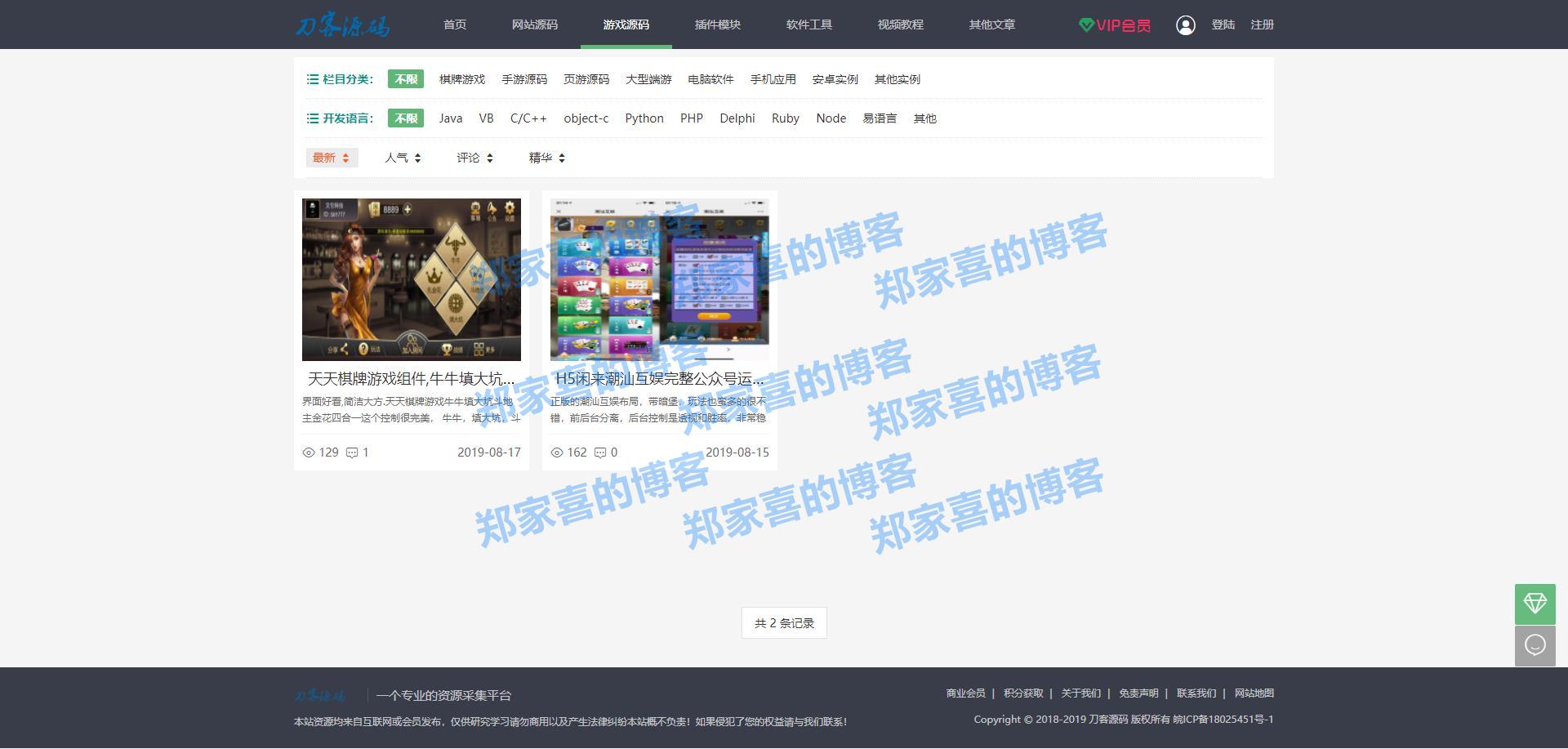 【测试无错】仿码农网，源码交易系统，PHP码农网源码,码农网,接口齐全,修复漏洞补全文件