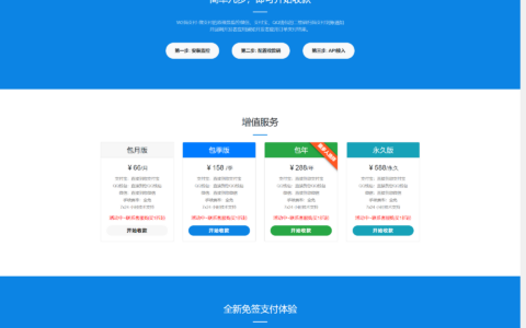 【免费】系统二维码收款个人免签约支付即时到账源码下载