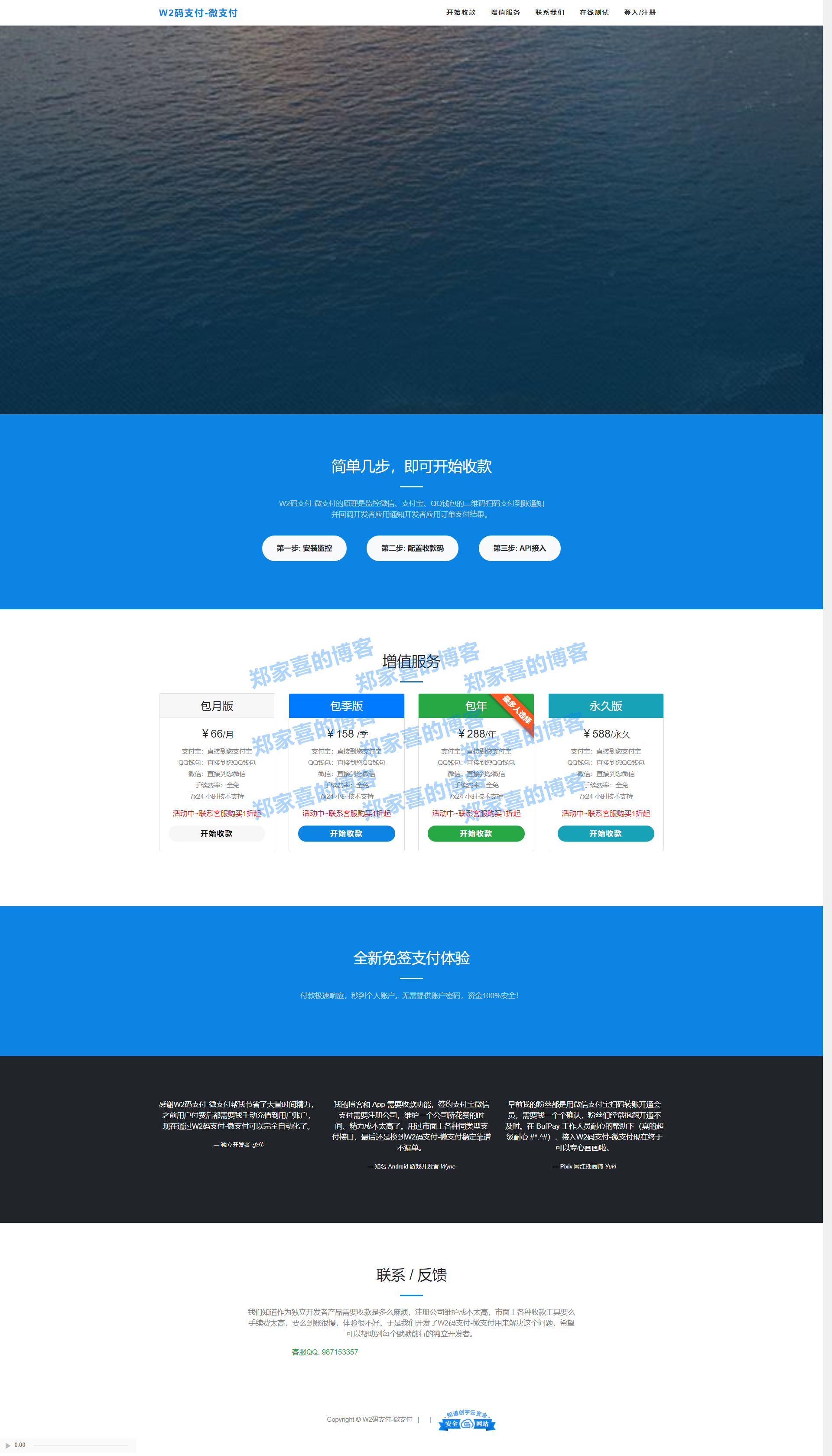 【免费】系统二维码收款个人免签约支付即时到账源码下载