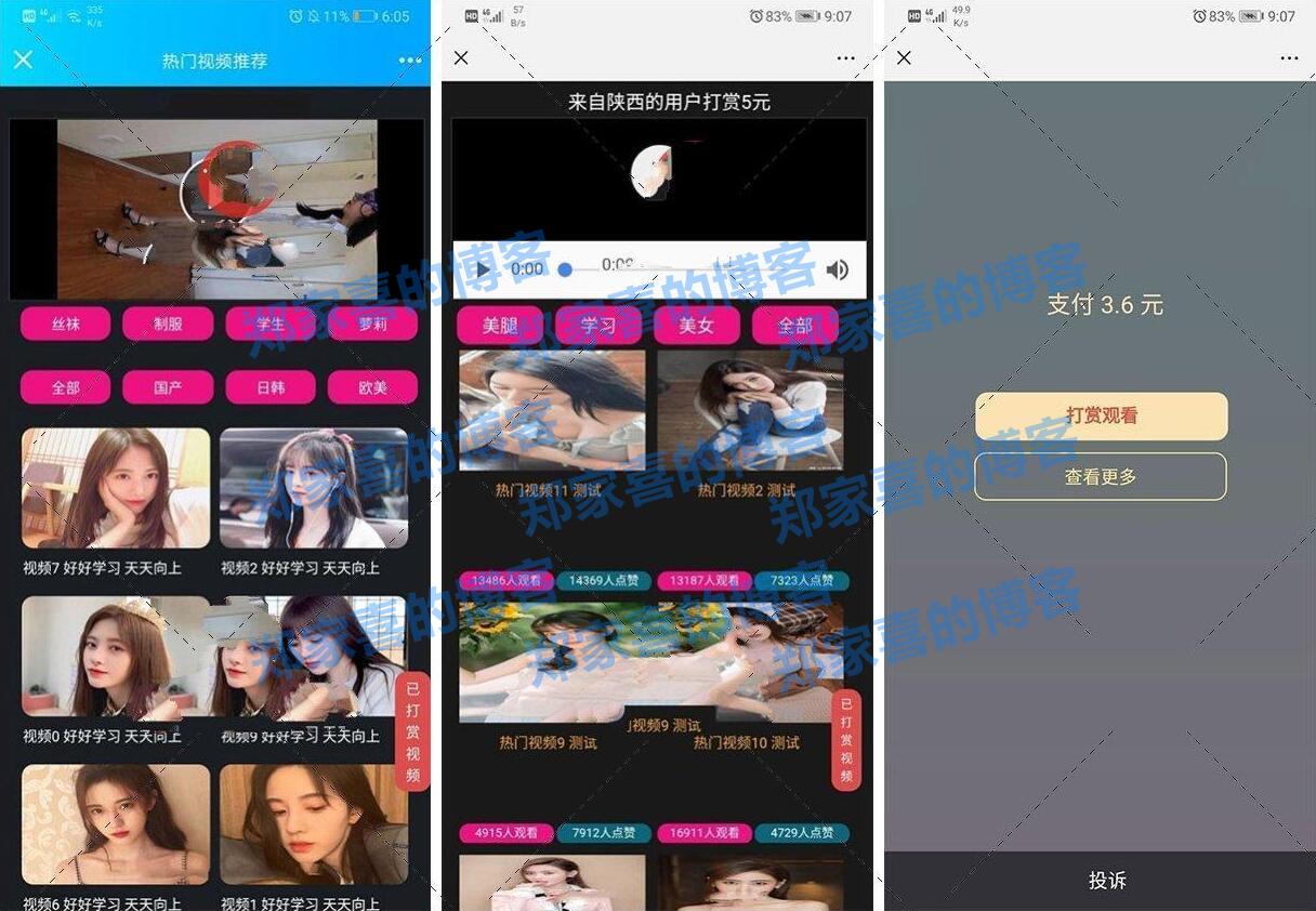 【免费】诺诺二开视频打赏试看|防封|VIP付费看|代理源码下载