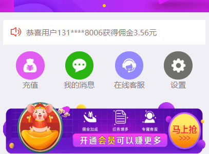 运营版本|全开源|抢单|收单|接单返利|区块链|资金盘|京东淘宝唯品会自动抢单系统源码