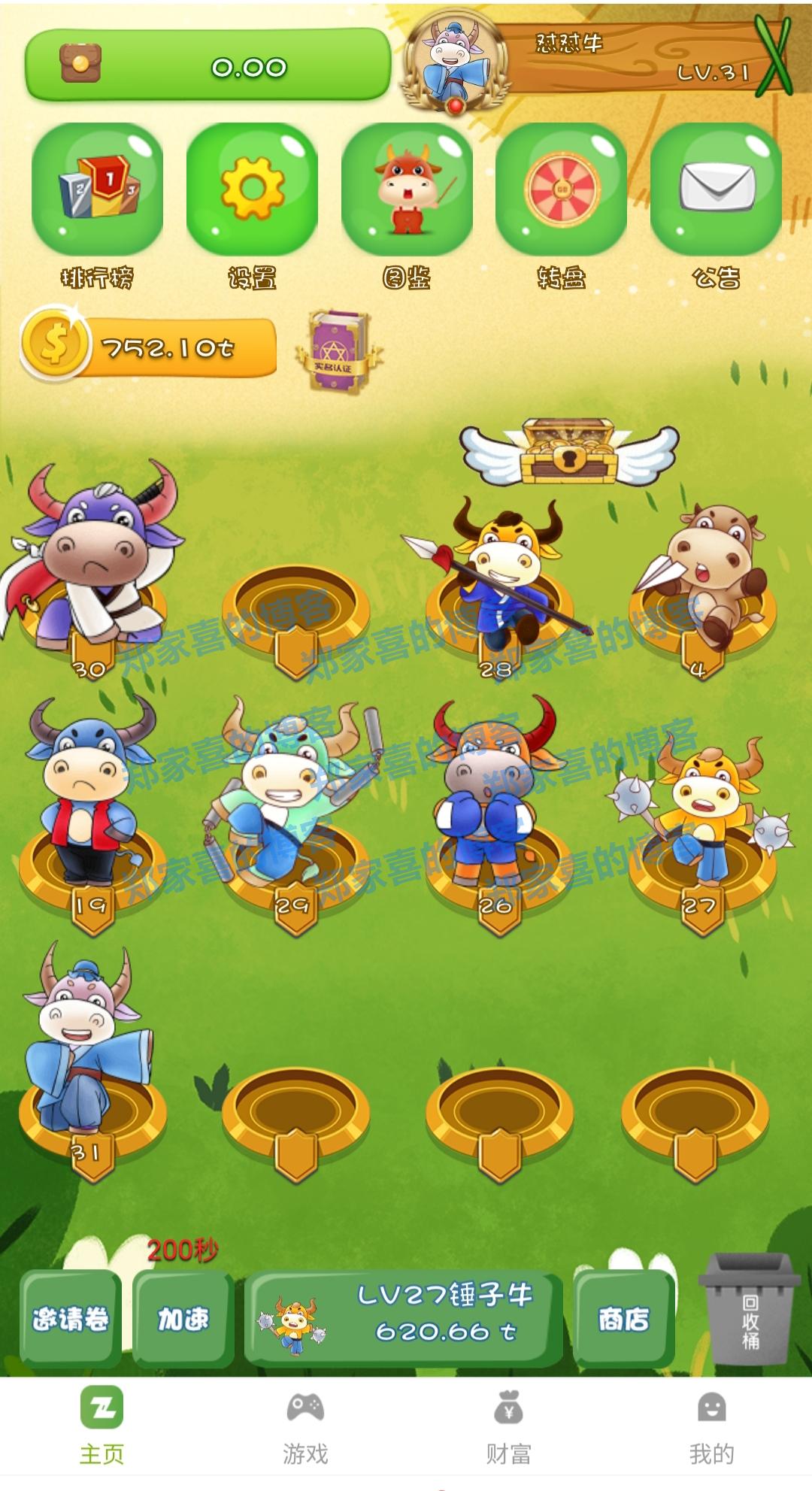 【免费】全新最新版本第二版陀螺世界源码H5版支持封装APP