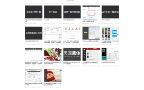 资源站点源码，WordPress资源站源码_支持免登录付费下载_会员下载_资源站源码_源码站源码