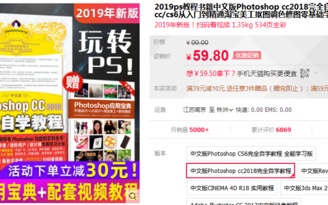 【PS教程】某宝花钱买的超清版精品PS教程，分享给大家