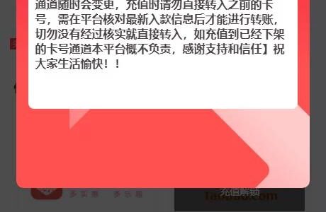 新版抢单/跑分/带余额宝