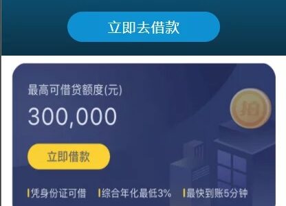 【商业资源】2021全新开发/全新网贷程序/贷款源码/合同自动生成/校园贷/大学生贷款平台