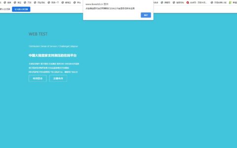 【商业资源】云赌DDOS/服务器压测平台源码