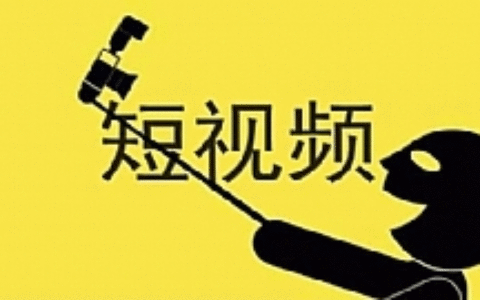 【玩转短视频】0基础入门短视频(1-4章)