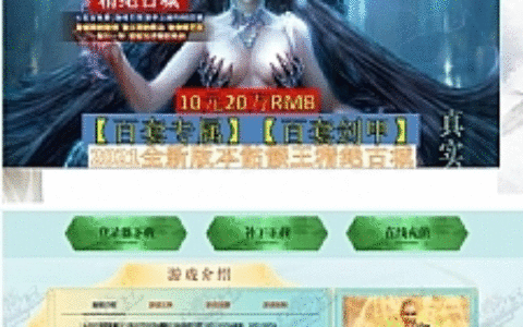 最新全新骷髅王精绝古城神器无限刀速单职业传奇版本