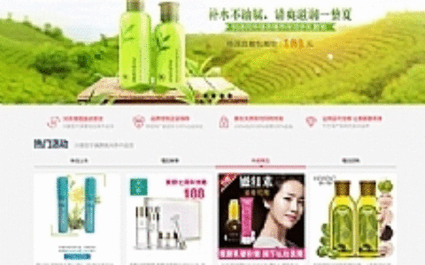 PHP大气女性护肤品化妆品商城系统源码+团购+积分商城