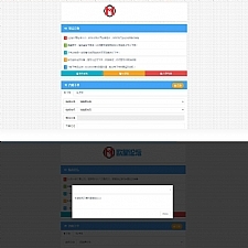 天意代刷任务网站源码 V2.4运营版