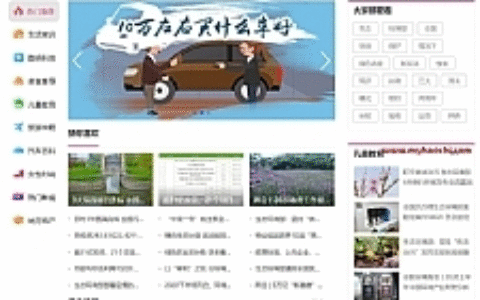 生活常识新闻资讯网站源码 dedecms织梦模板（带手机版）