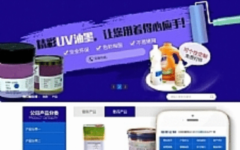 油墨研发打印机定制企业销售类网站源码 dedecms织梦模板 (带手机端)