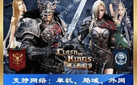 [手游] 手游列王纷争一键端一键配置单机局域外网配套语音视频GM工具