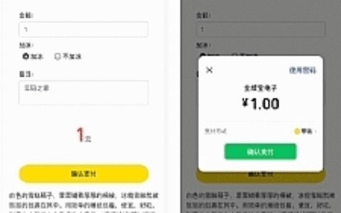 【支付源码】商家收银台/微信支付扫码付款/微信支付收银台/php源码