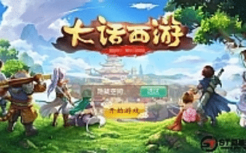 【魔龙西游】手工端+教程+双端+后台