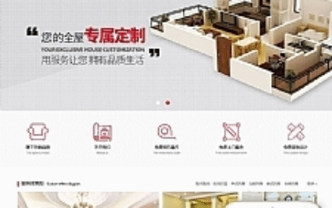 高端全屋定制类网站源码 dedecms织梦模板 (带手机端)
