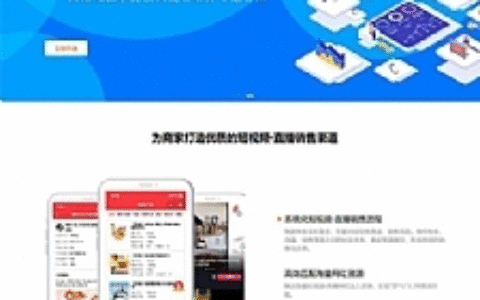 响应式短视频直播带货营销平台类网站源码 dedecms织梦模板 (自适应手机端)