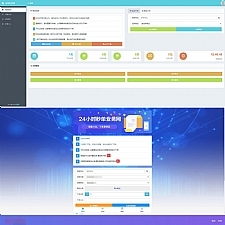 PHP祥云代刷社区系统自助下单源码 21套前台模板