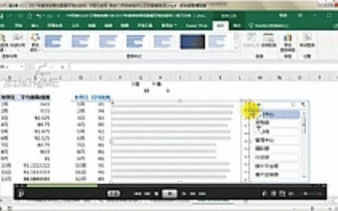 HR人力资源管理Excel实操实务