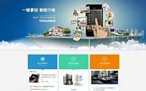 简洁大气的智能家居公司网站模板html源码