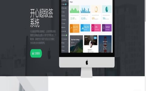 开心的java超级签名系统/企业签名/超级签名/apk分发系统