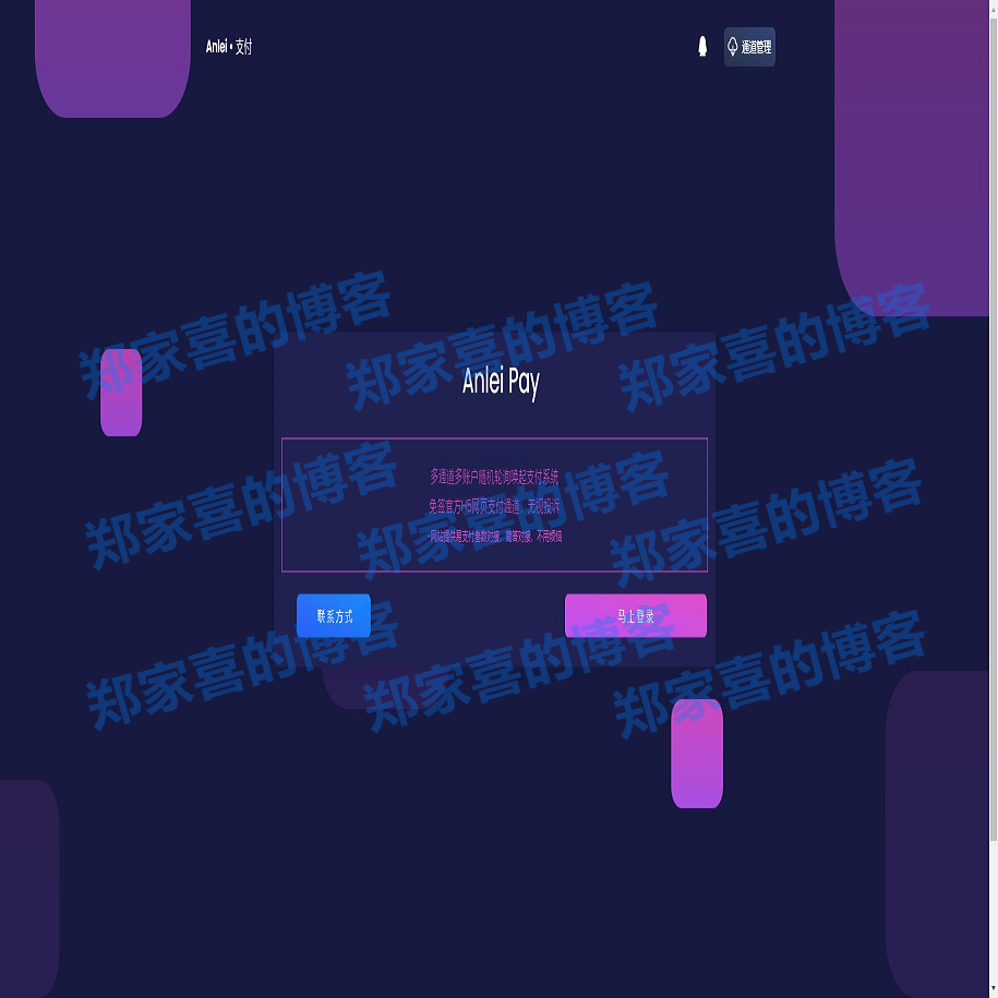 YY支付/UU支付/YY陪玩/STORE支付/虎牙支付/斗鱼支付/QB支付/通道支付系统/免签支付