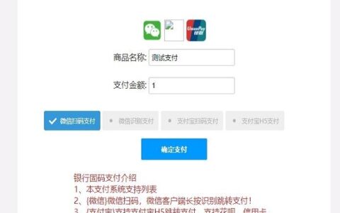 多商户个人免签固码支付H5/网银通道/支付宝H5转银行卡/当面付池/固码实时产码协议产码无限制