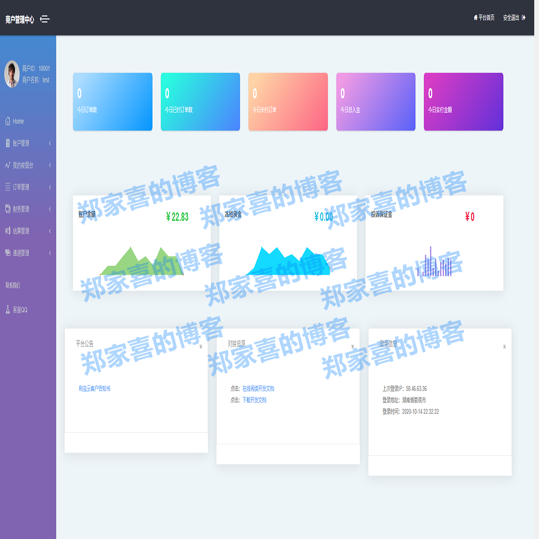 抖音支付H5支付/QQ游戏扫码H5支付/PDD支付通道/聚合支付系统/免签收款代付系统
