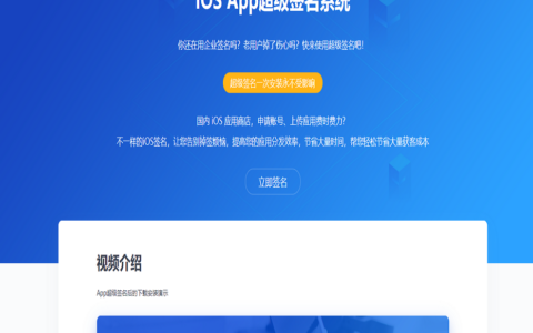 旋风超级签源码/开源免授权/稳定运营/自助签名/授权码/代理/扣量