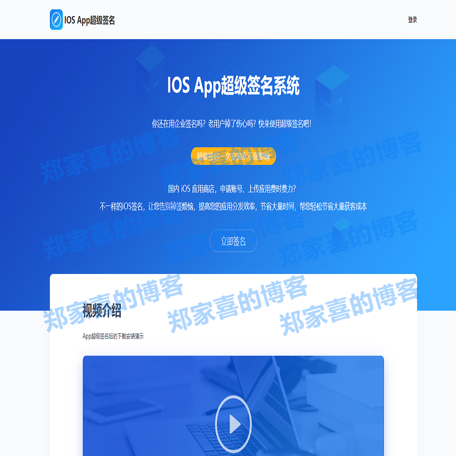 旋风超级签源码/开源免授权/稳定运营/自助签名/授权码/代理/扣量
