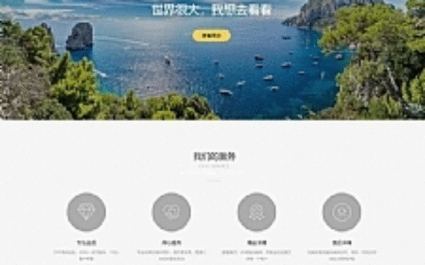 响应式酒店民宿旅馆住宿网站源码 dedecms织梦模板 自适应手机端