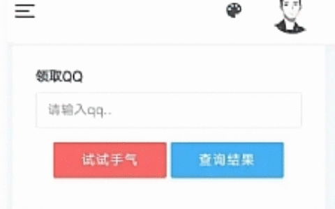 【PHP抽奖网站系统源码】界面简洁大气+全站ajax用户体验良好+带留言板功能