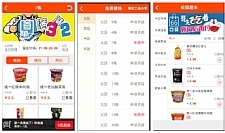 【仿59store校园o2o系统 v6.8】夜猫店+校园超市+学生街+微信公众号绑定+校园跑腿插件