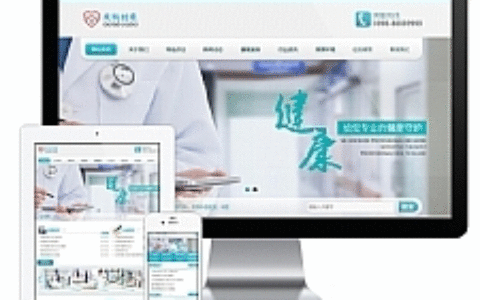 医疗皮肤健康类网站 健康保健类企业网站源码 易优CMS模板