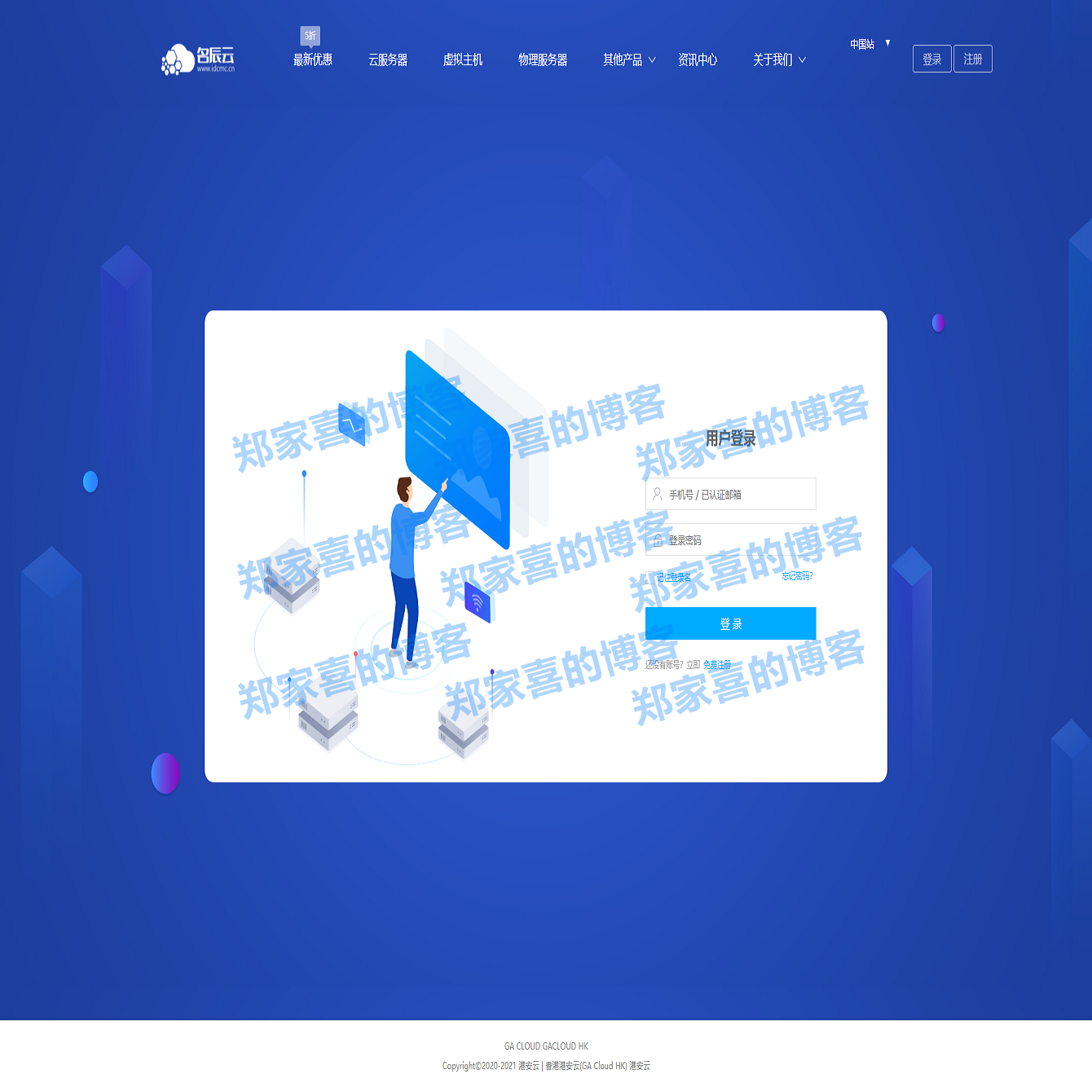 ZKEYS自适应模板/ZKEYS仿尊云模板