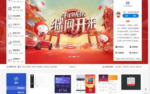 2021精仿互站虚拟交易系统/thinkphp全新开发/6月20版