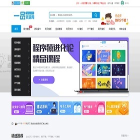 2021一品资源网官方自用收费下载站源码（非织梦内核）