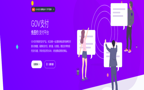 2021年全新第三方聚合支付/支付宝微信支付/三方支付/支付接口/api支付/免签支付