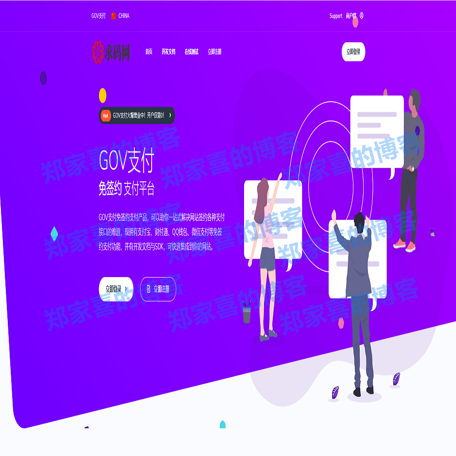 2021年全新第三方聚合支付/支付宝微信支付/三方支付/支付接口/api支付/免签支付