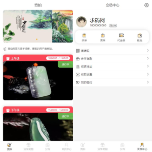 转拍闪拍系统微拍堂自动挂售转卖竞拍商城系统h5公众号app开发源码