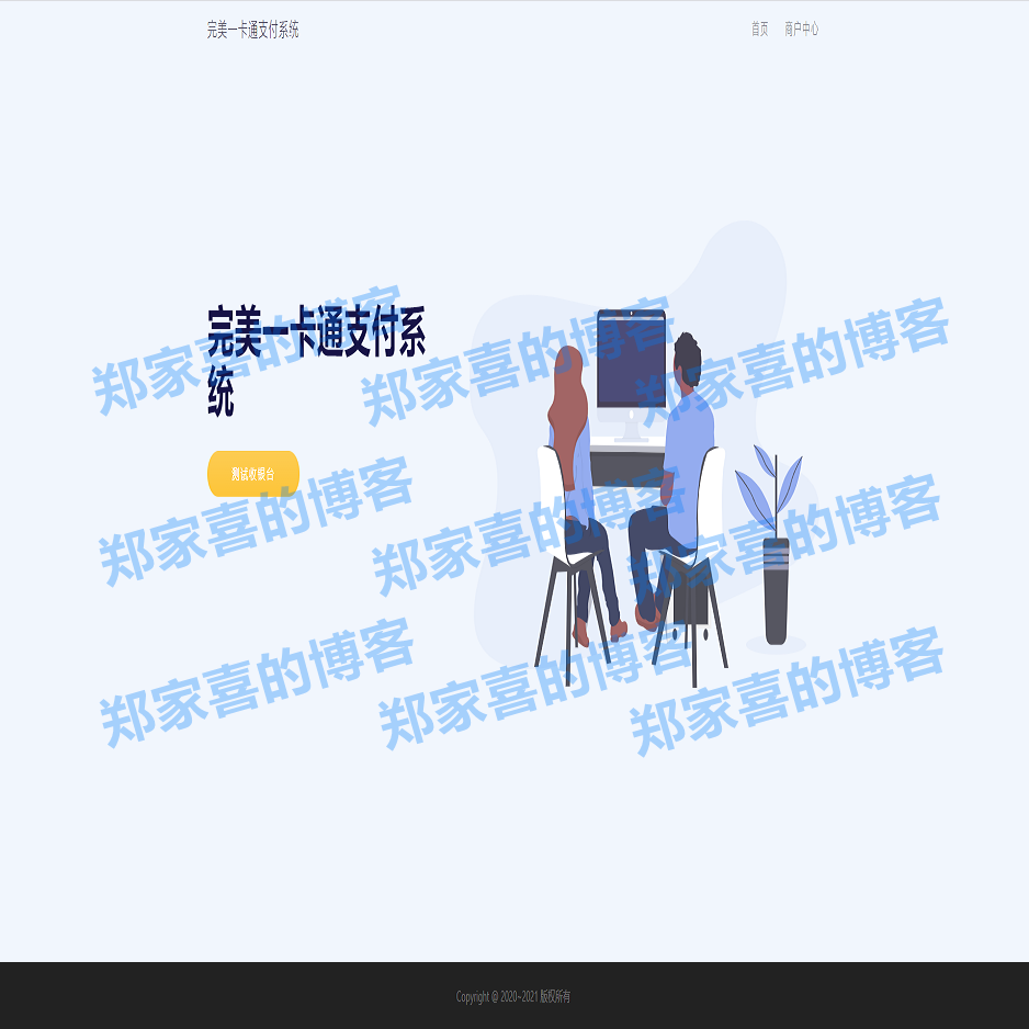 京东点卡卡密支付系统/完美一卡通通道/手动产码/协议回调