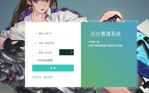 全开源游戏支付/免签支付/映客/畅游/盛趣/哔哩哔哩/快手抖音YY虎牙支付/游戏支付通道/码支付系统