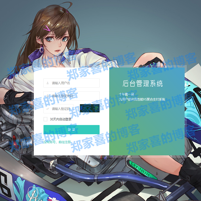 全开源游戏支付/免签支付/映客/畅游/盛趣/哔哩哔哩/快手抖音YY虎牙支付/游戏支付通道/码支付系统