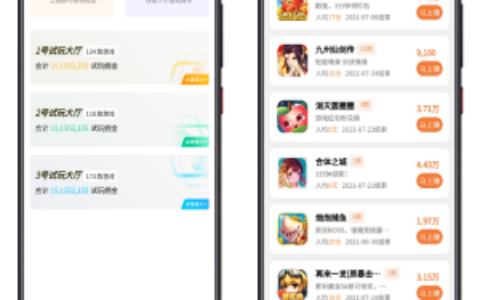 游戏试玩APP/悬赏任务APP/游戏试玩任务系统