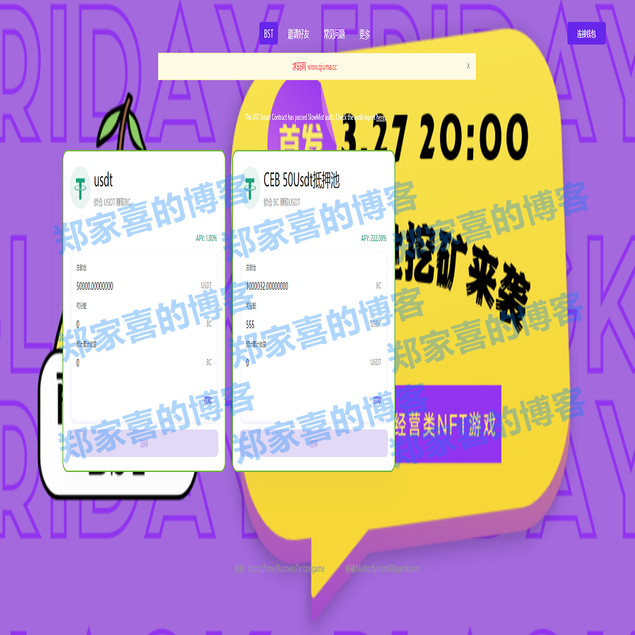 TRX区块链质押挖矿/trx波场空投代币源码