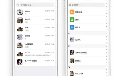 IM即时通讯/uniapp版本/交友APP视频聊天/im源码安卓ios原生web聊天/带搭建视频教程